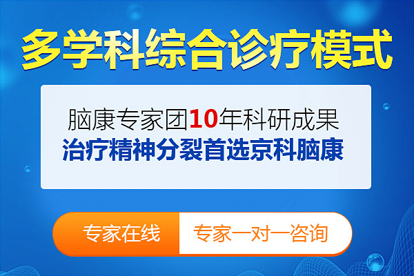精神分裂症